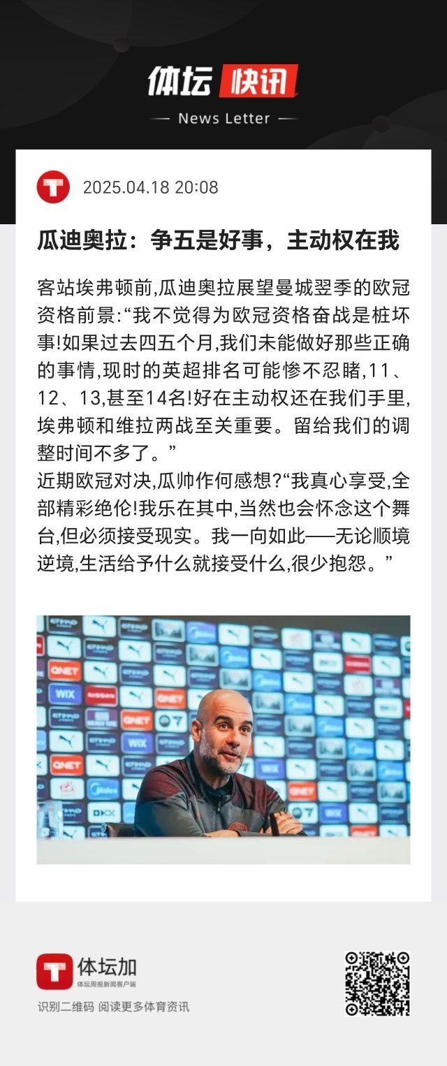 欧篮联最后时刻再迎强敌；萨克拉门托国王回应争议；主帅态度：引发热议；心理建设被强调的简单介绍-爱游戏平台