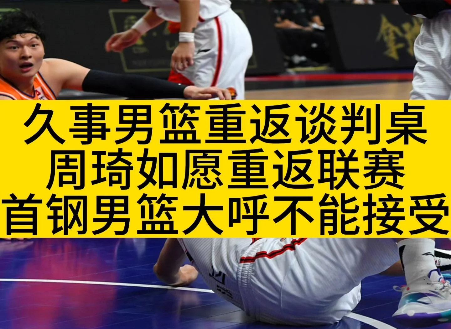 CBA常规赛赛前走向成谜,上海久事回应争议,更衣室稳定,心理建设被强调(cba上海久事球员名单)-爱游戏体育app